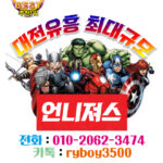 대전룸알바 O1O.2062.3474 k톡ryboy3500 대전밤알바 대전노래방알바 대전룸보도