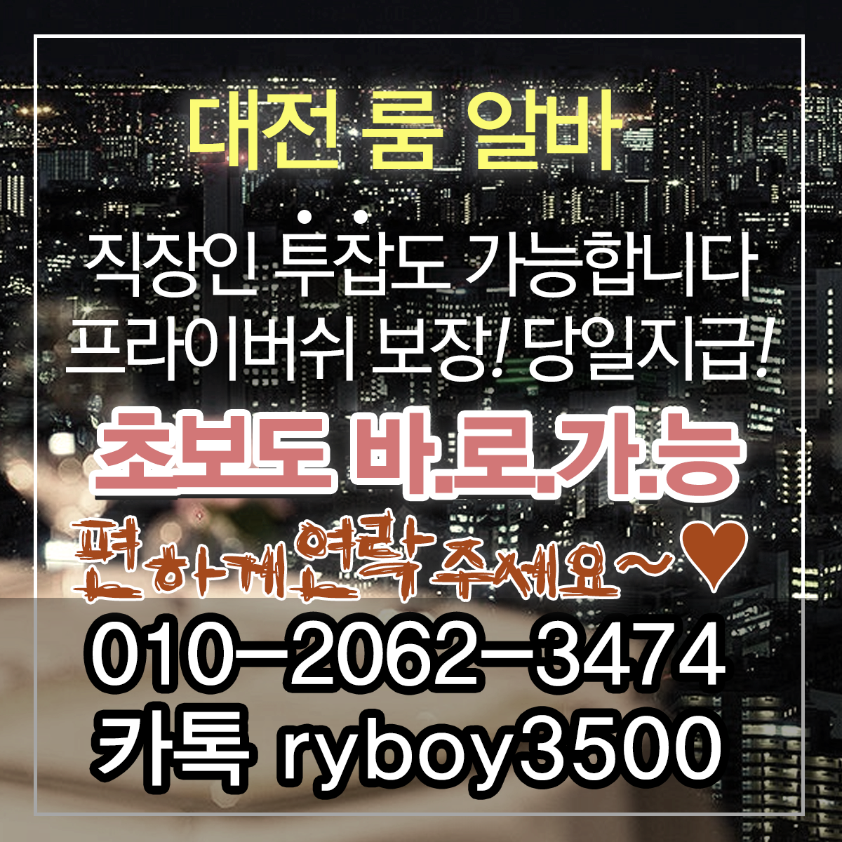 진안군룸알바,진안군룸보도,진안군룸도우미,진안군룸고정,진안군여성알바,진안군노래방알바,진안군노래방보도