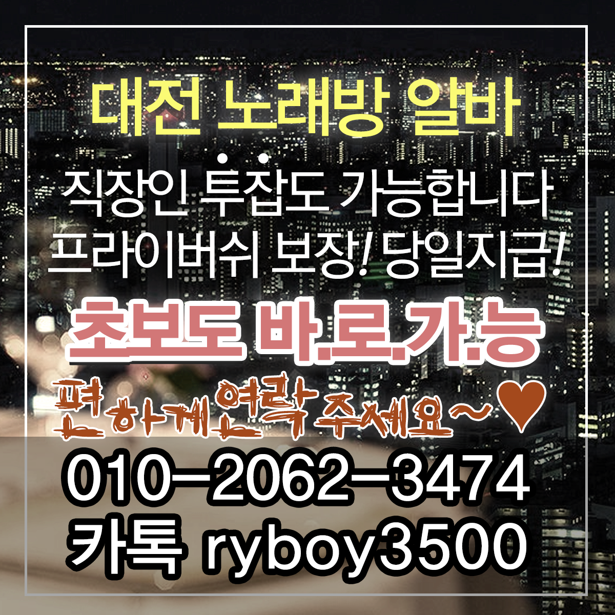 군산시바알바,군산시보도사무실,군산시여우알바,군산시악녀알바,군산시퍼블릭알바,군산시테이블알바,군산시업소알바