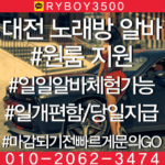 군산시여성알바,군산시노래방알바,군산시노래방보도,군산시노래방도우미,군산시노래방고정,군산시야간알바,군산시투잡알바